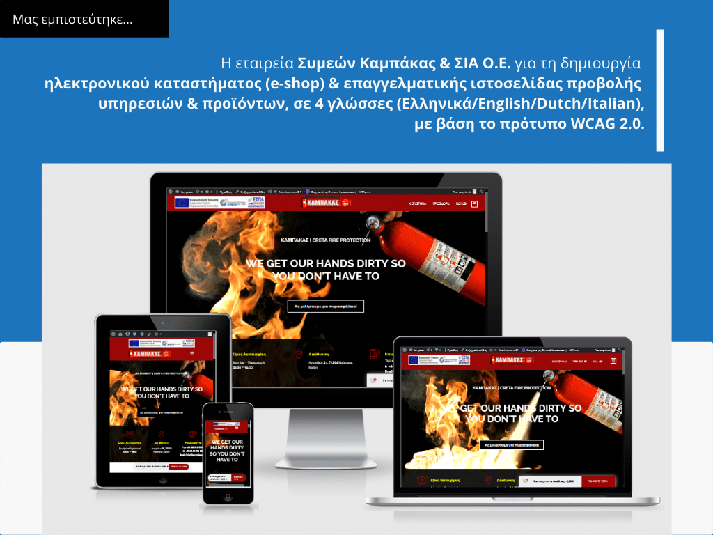 responsive website kampakas